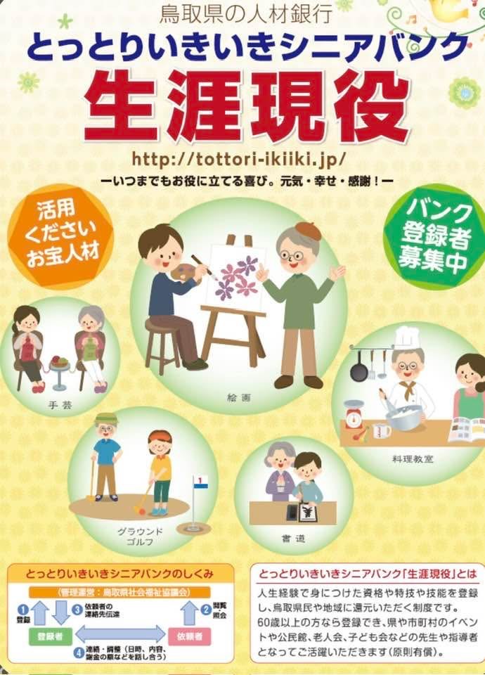 手習い指導者