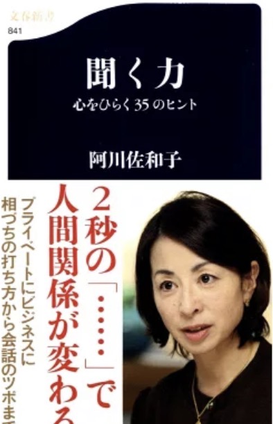 思惑の依頼