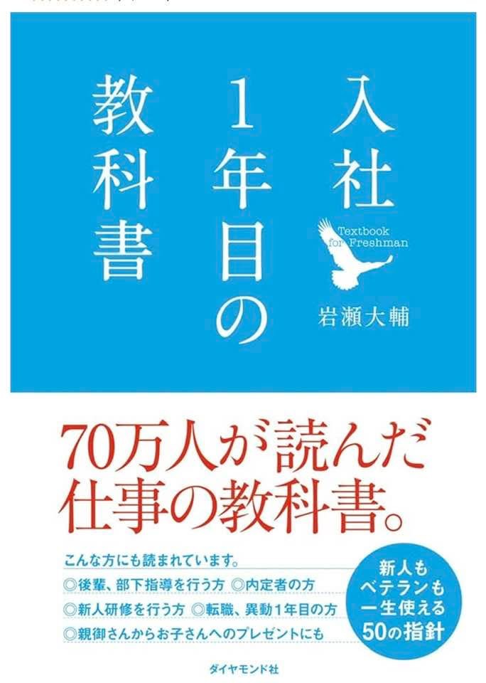 商品を売る前に自分を売れ！