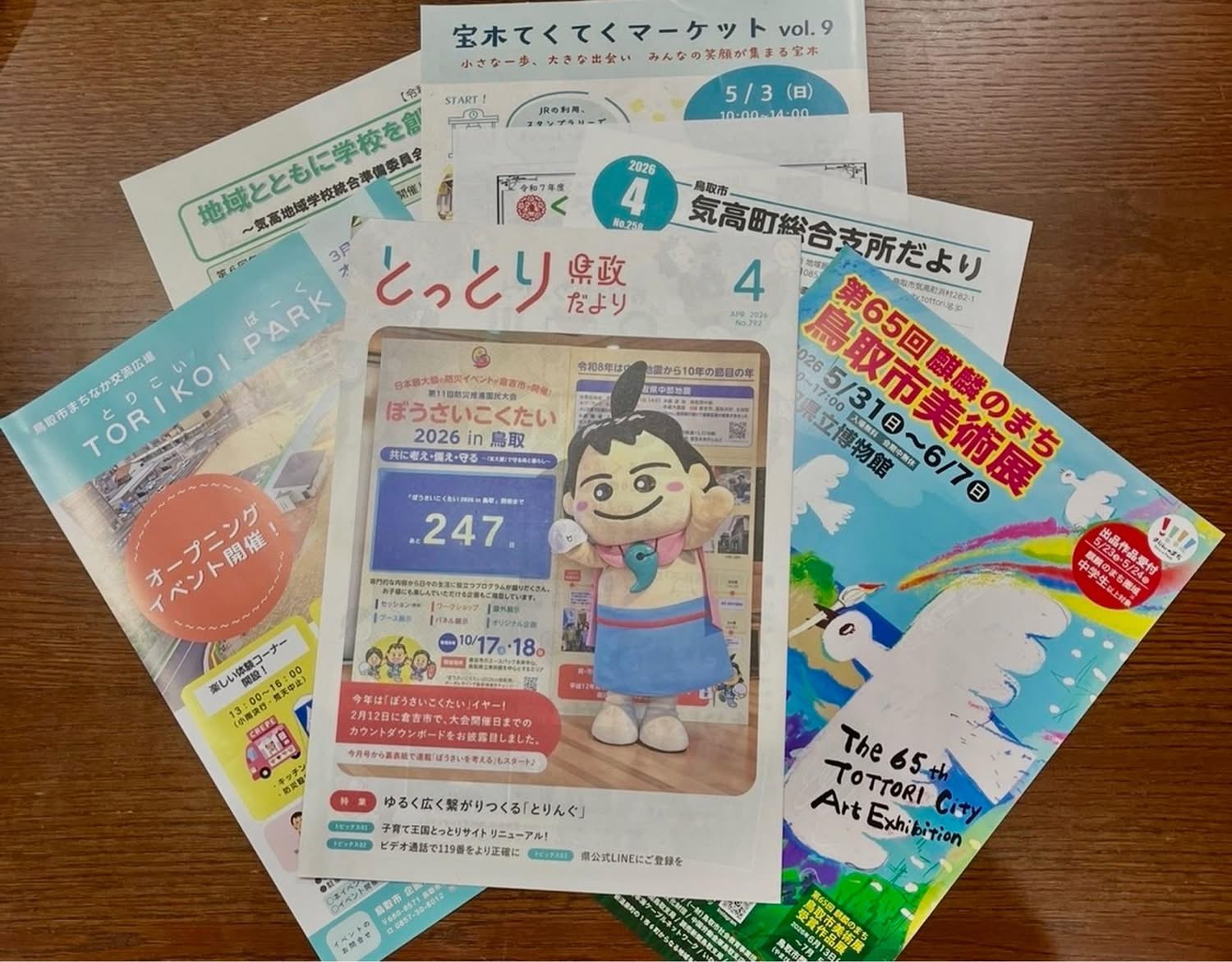 情報の非対称性