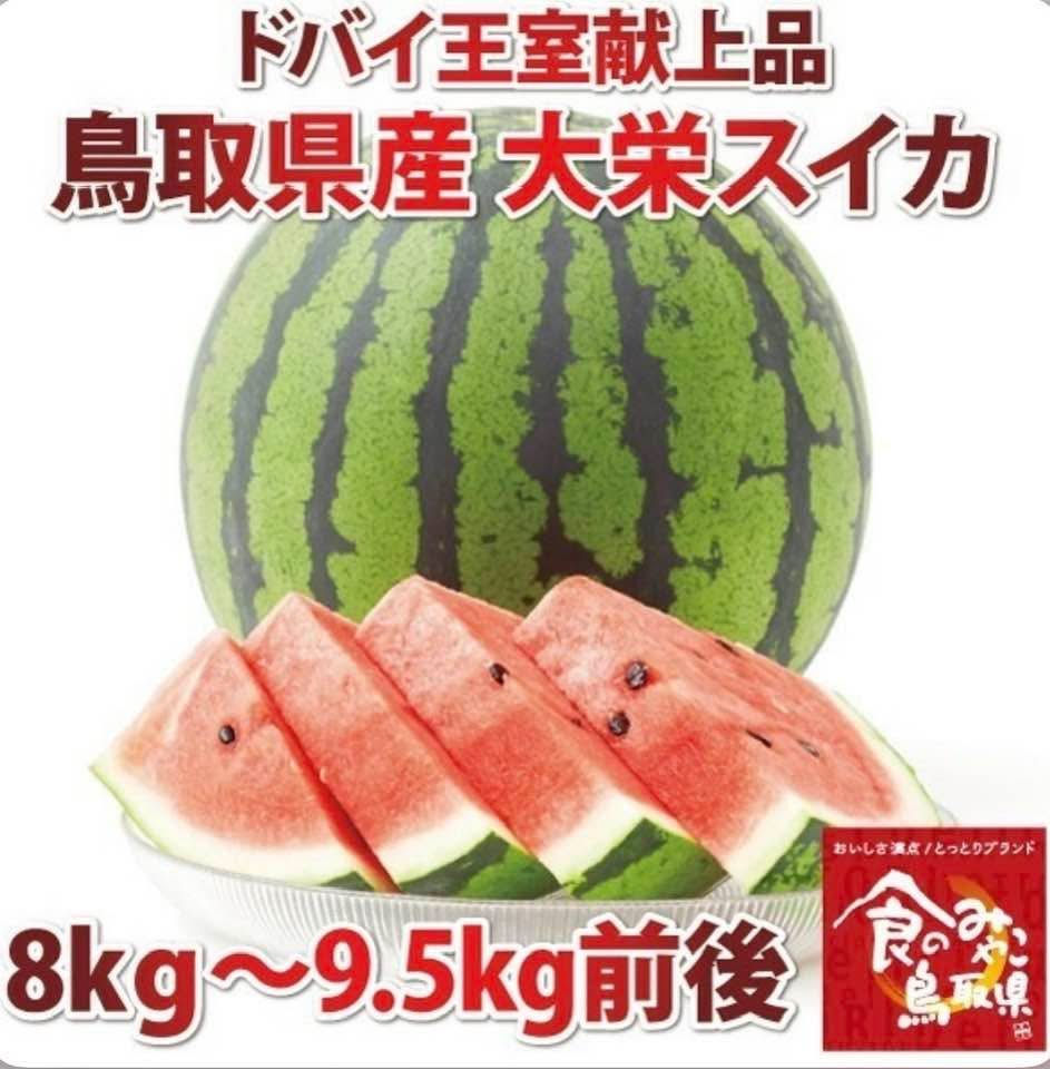 鳥取砂丘ブランド