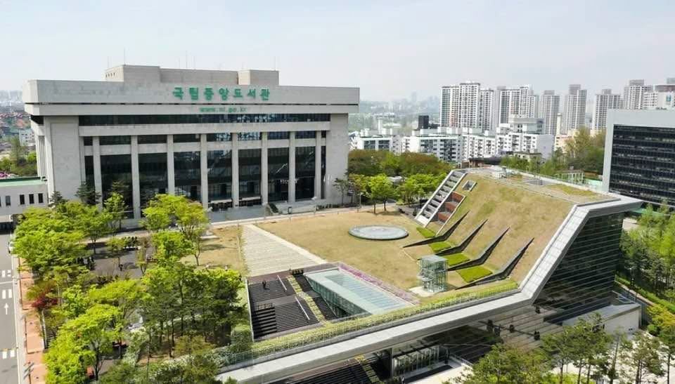 韓国国立中央図書館