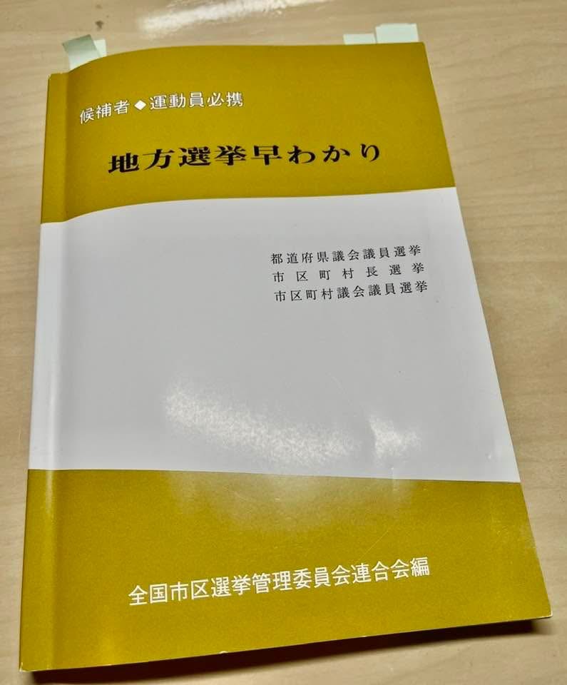 生成AIは職員の味方