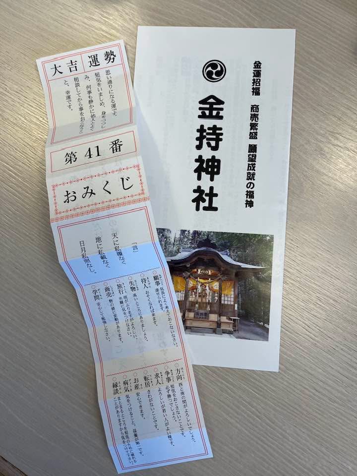 孫さんが訪れた神社
