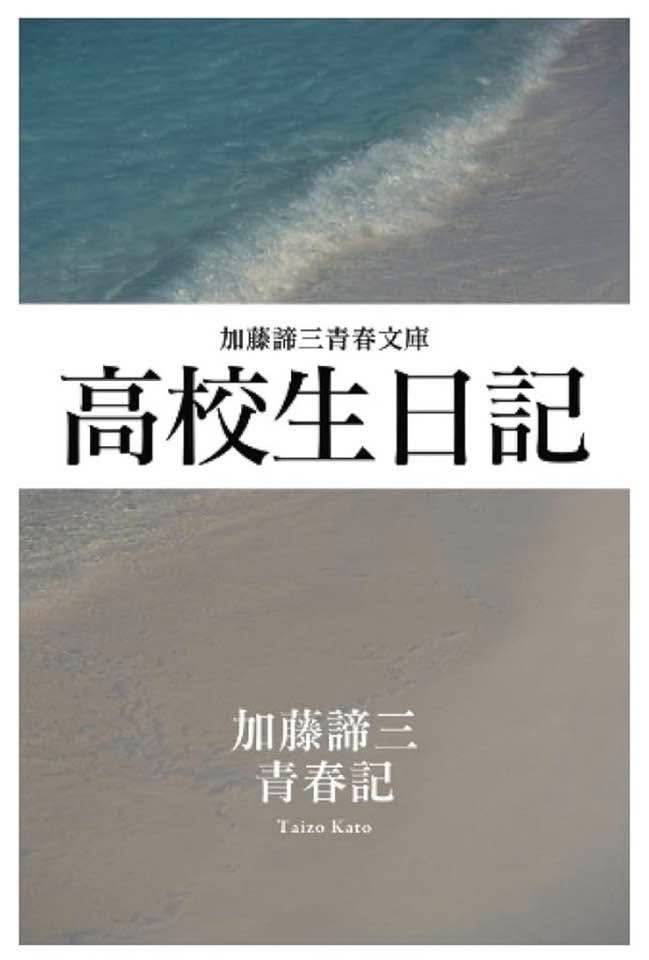 本物と出会う