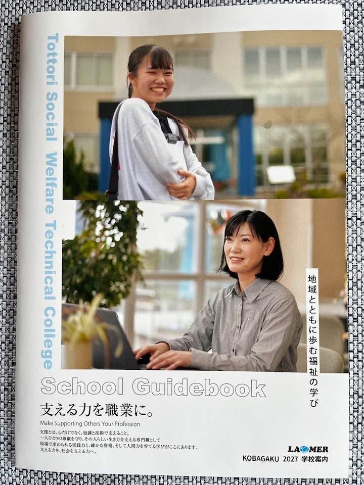 「介護」の先進県
