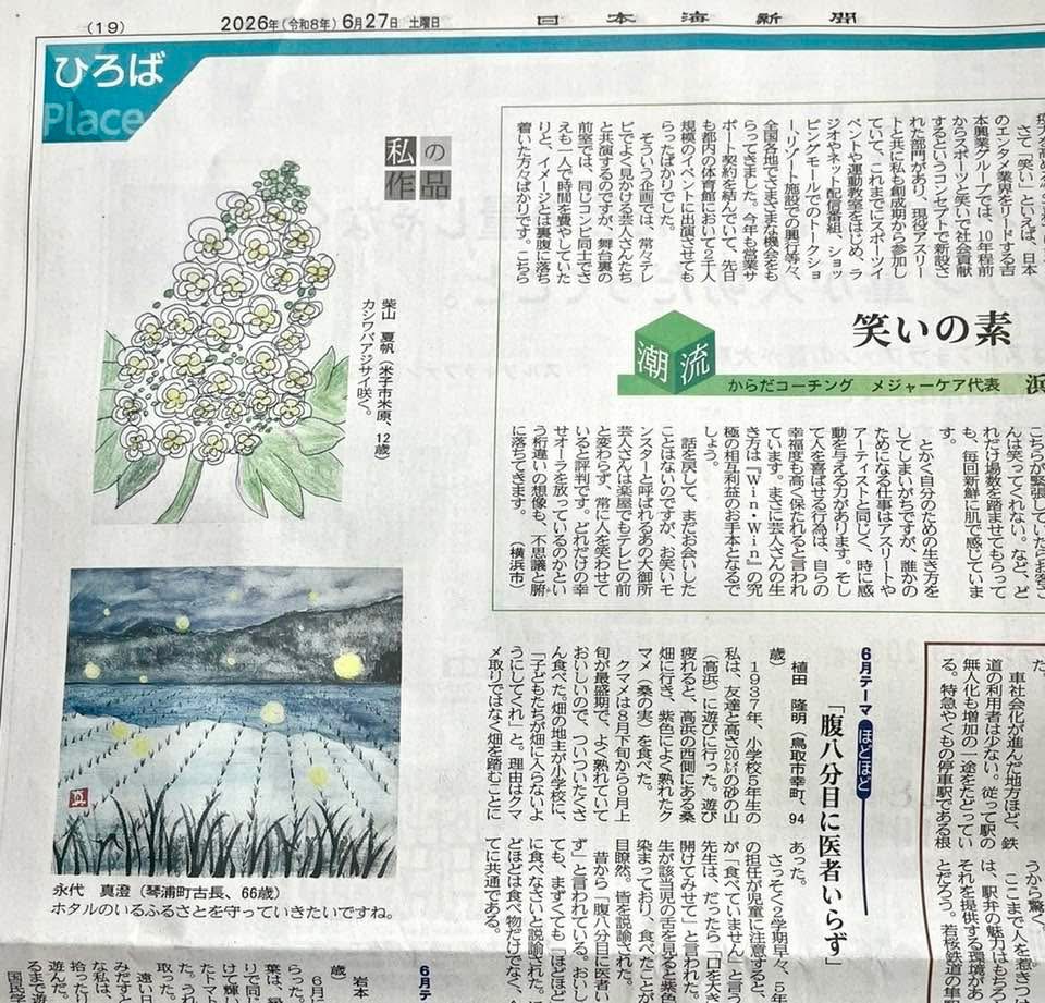 「ひろば」に集まる人たち