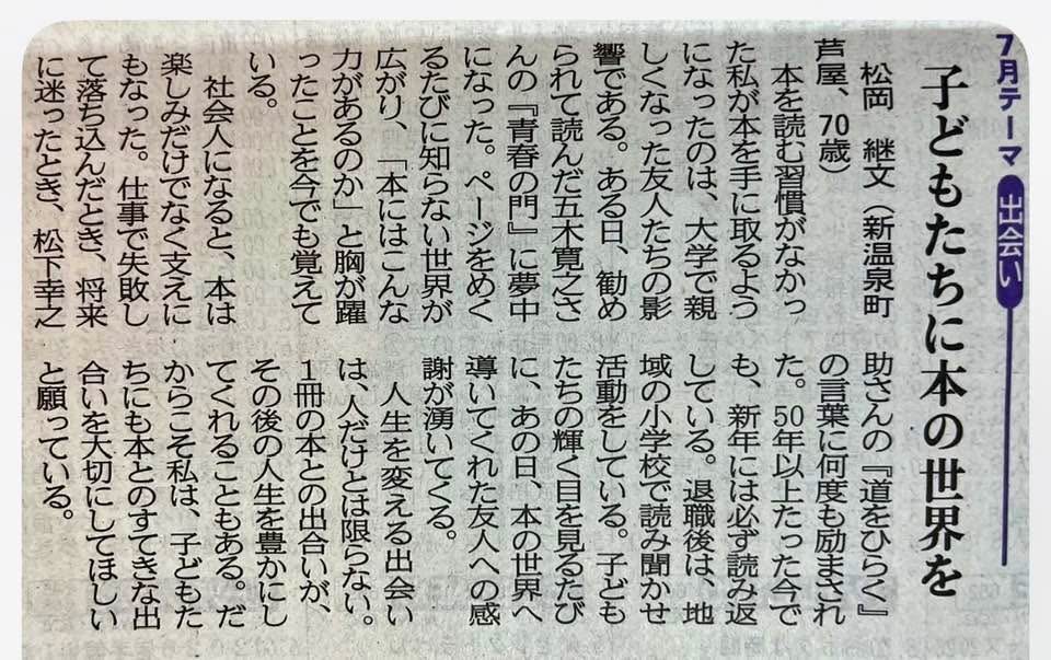 編集者冥利