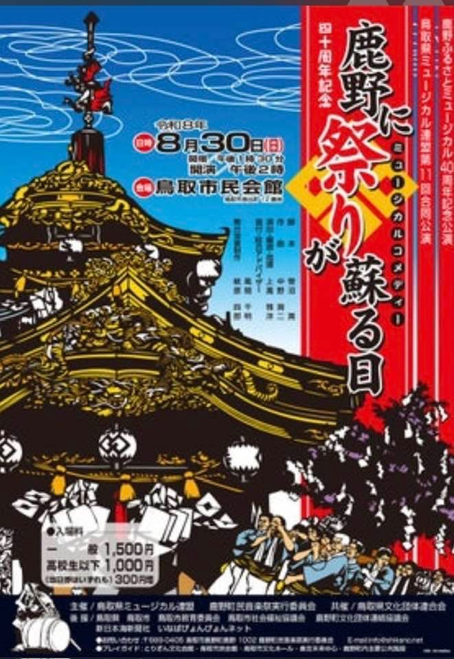 「鹿野の元気」の秘密