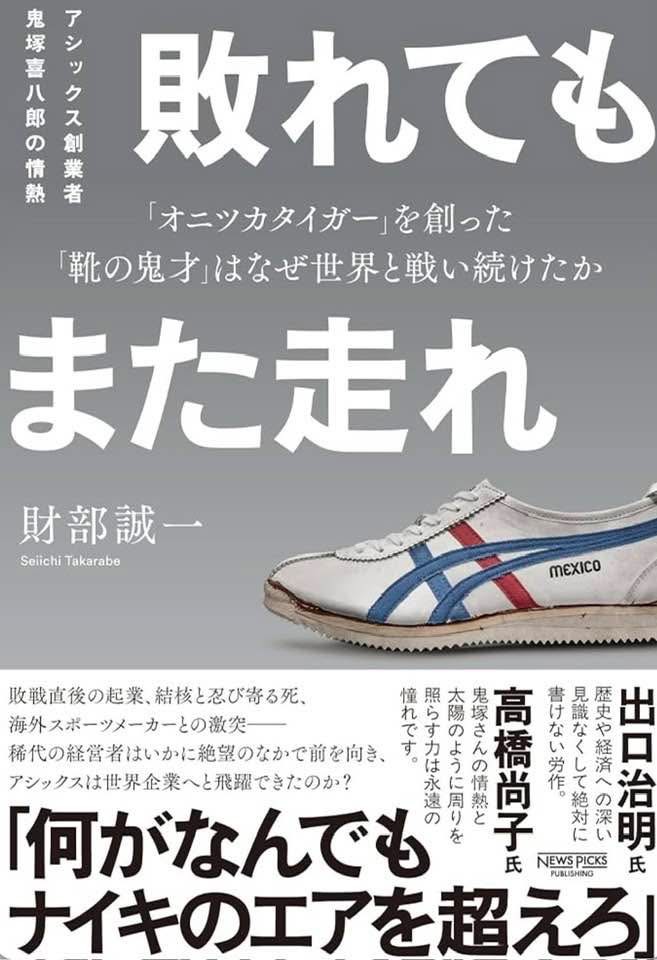 鳥取県民へのエール