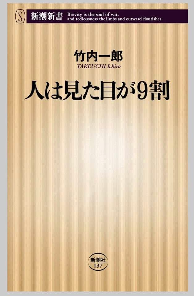 人の評価