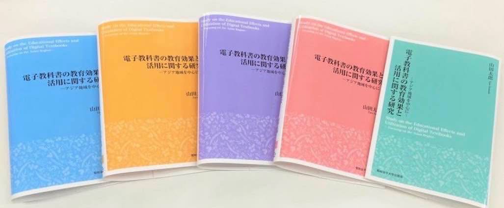 出版会がつくる大学の未来